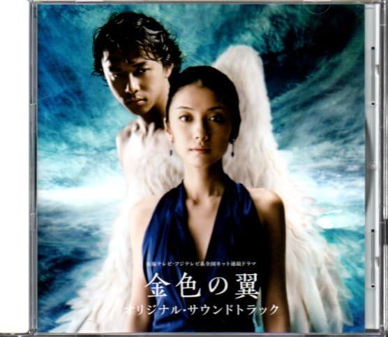 Amazon.co.jp: 東海テレビ・フジテレビ系 ドラマ「金色の翼