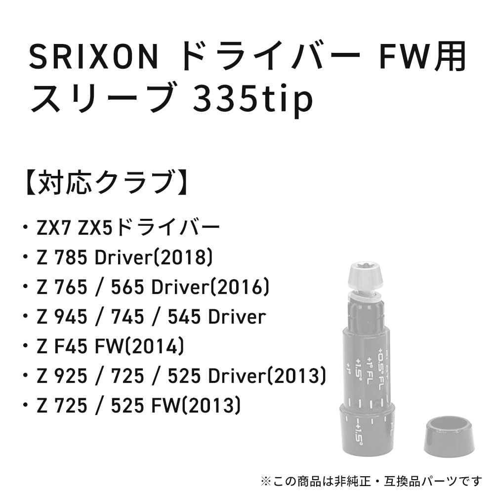 Amazon.co.jp: スリクソン互換用 SRIXON互換品 ゴルフスリーブ ZXi MAX