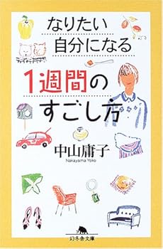 Paperback Bunko ?????????1??????? (?????) Book