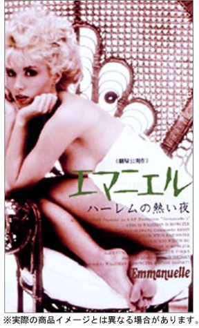 Emmanuelle 5 (Walerian Borowczyk) - Mehr Infos/Bestellen