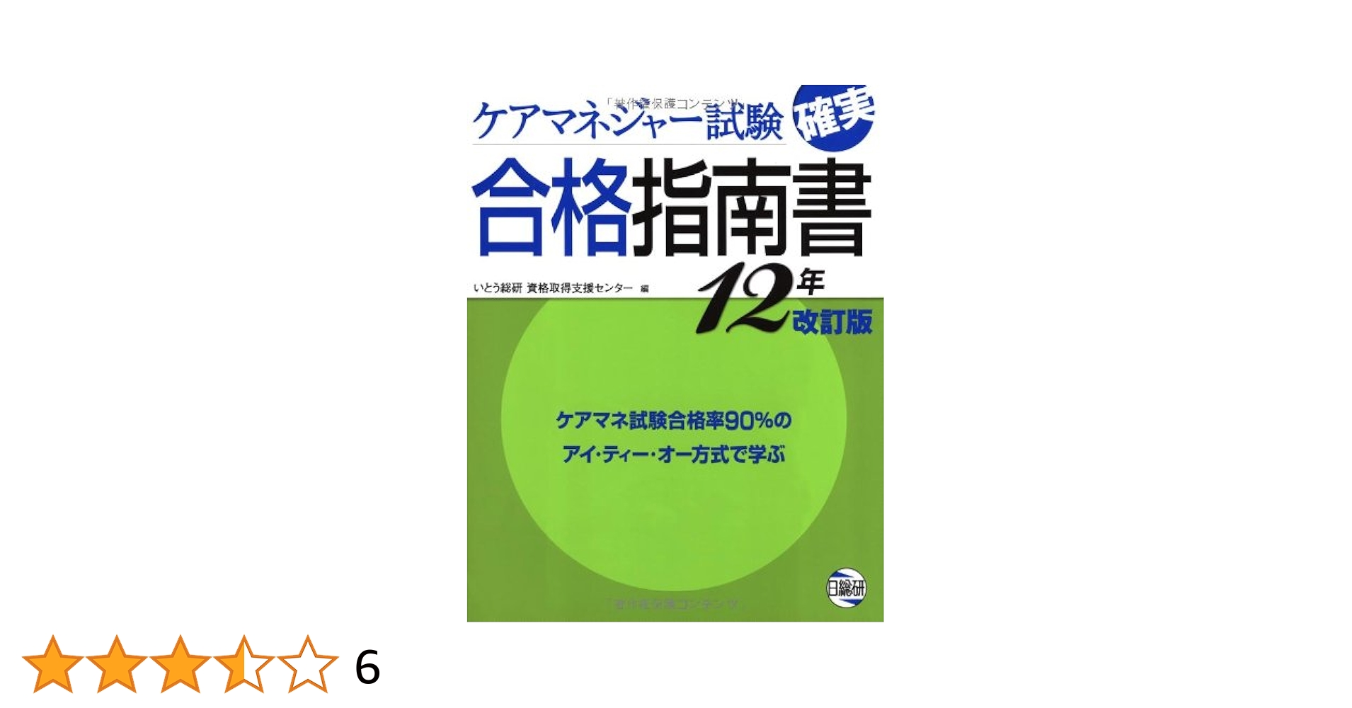 ケアマネジャー試験集12冊 71q4iioCnTL.jpg