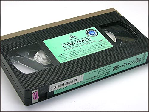 Amazon.co.jp: VHS霧の子午線1996 岩下志麻 吉永小百合 玉置浩二 ソロ