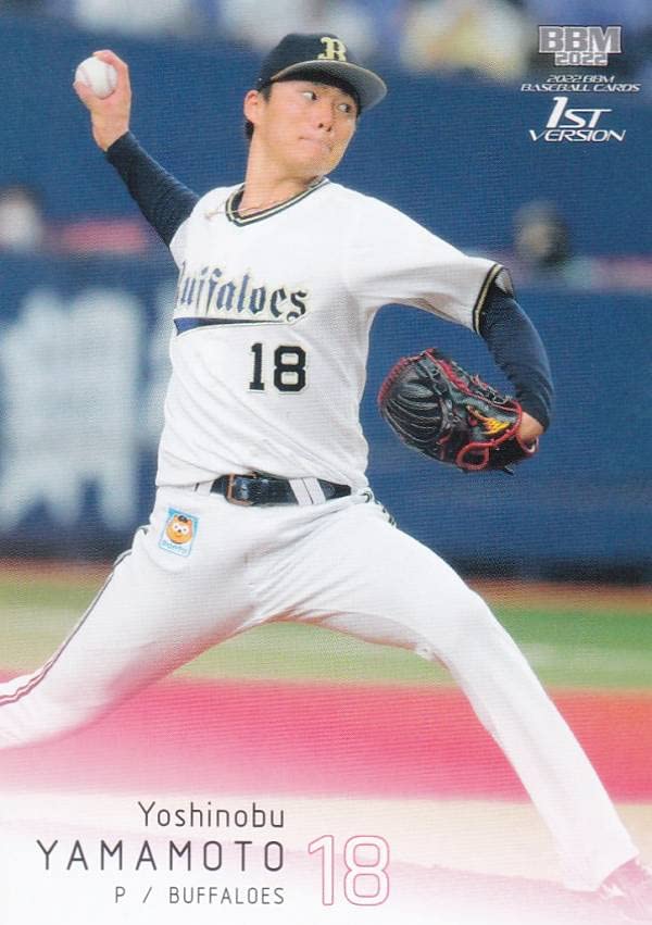 山本由伸 BBM 10枚 Amazon.co.jp: BBM ベースボールカード 167 山本由伸 オリックス