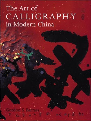 洋書 The Art of Calligraphy in Modern China The Art of Calligraphy in Modern China : Amazon.it: Libri