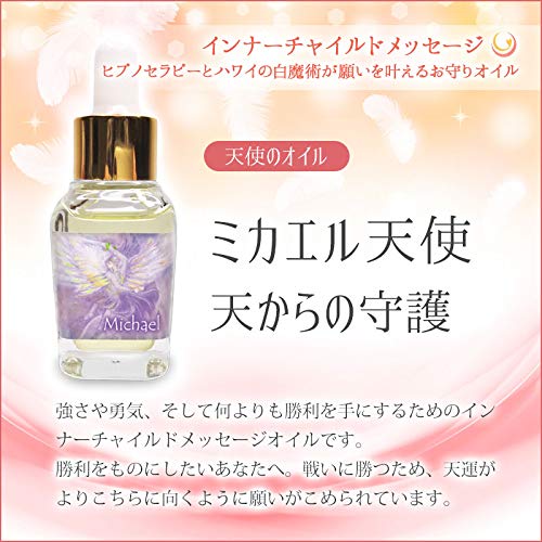 Amazon.co.jp: ミカエル天使のオイル(天からの守護) 《インナー