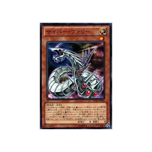 Amazon.co.jp: 遊戯王カード サイバー・ヴァリー/ ストラクチャー