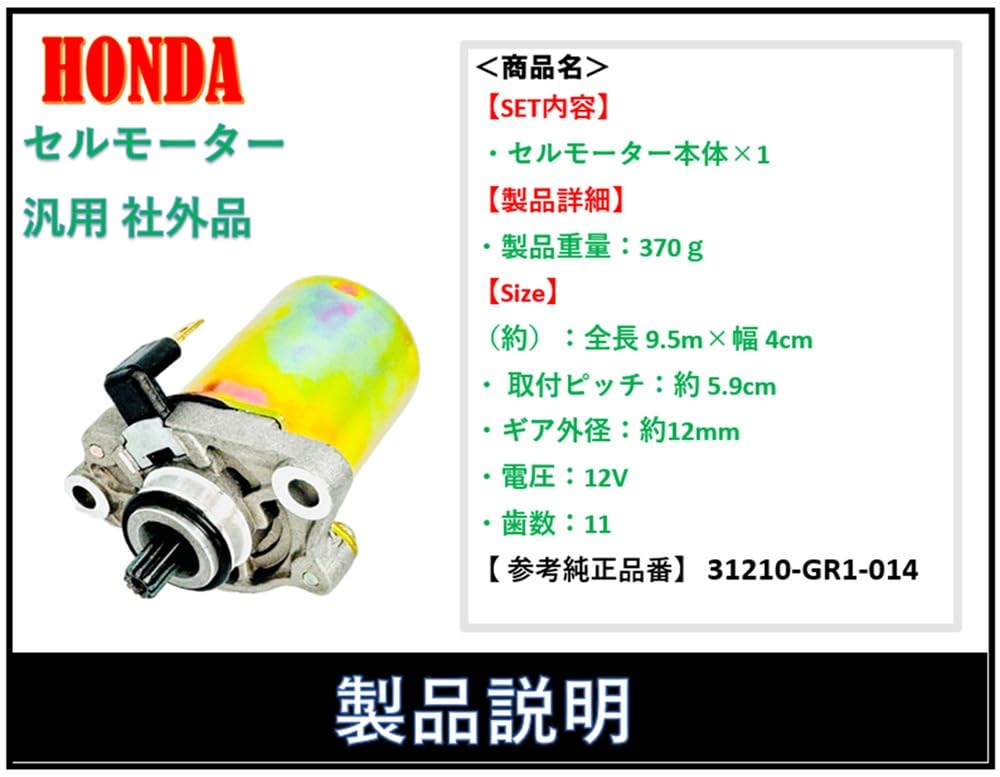 Amazon.co.jp: ホンダ 用 バイク セルモーター ジャイロ キャノピー