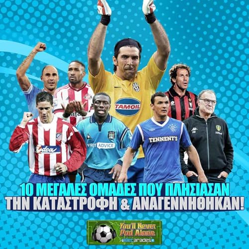 ⚽️🚨 ΠΛΗΣΙΑΣΑΝ την ΚΑΤΑΣΤΡΟΦΗ: 10 ΜΕΓΑΛΕΣ ΟΜΑΔΕΣ που ΑΝΑΓΕΝΝΗΘΗΚΑΝ από τις ΣΤΑΧΤΕΣ τους 🎙️