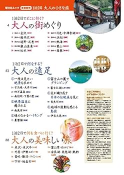 【中古】 ぼくんちの家族旅行 首都圏発１泊２日/近畿日本ツーリスト 中古】 ぼくんちの家族旅行 首都圏発1泊2日/近畿日本ツーリスト