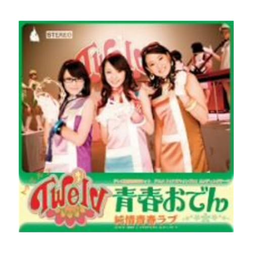 青春おでん / twe'lv