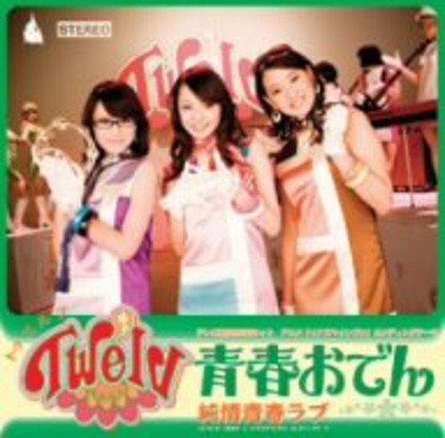 Twe Lv 青春おでん 歌詞の意味を徹底解釈 一人に決められない あなたとワタシの関係性を紐解く 音楽メディアotokake オトカケ