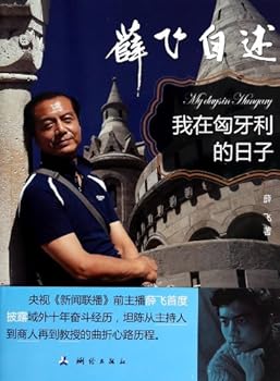 Paperback Recounted by Xue Fei Himself (My Life in Hungary ) [Chinese] Book
