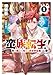 蛮族転生！ 負け戦から始まる異世界征服 1 (MFC)