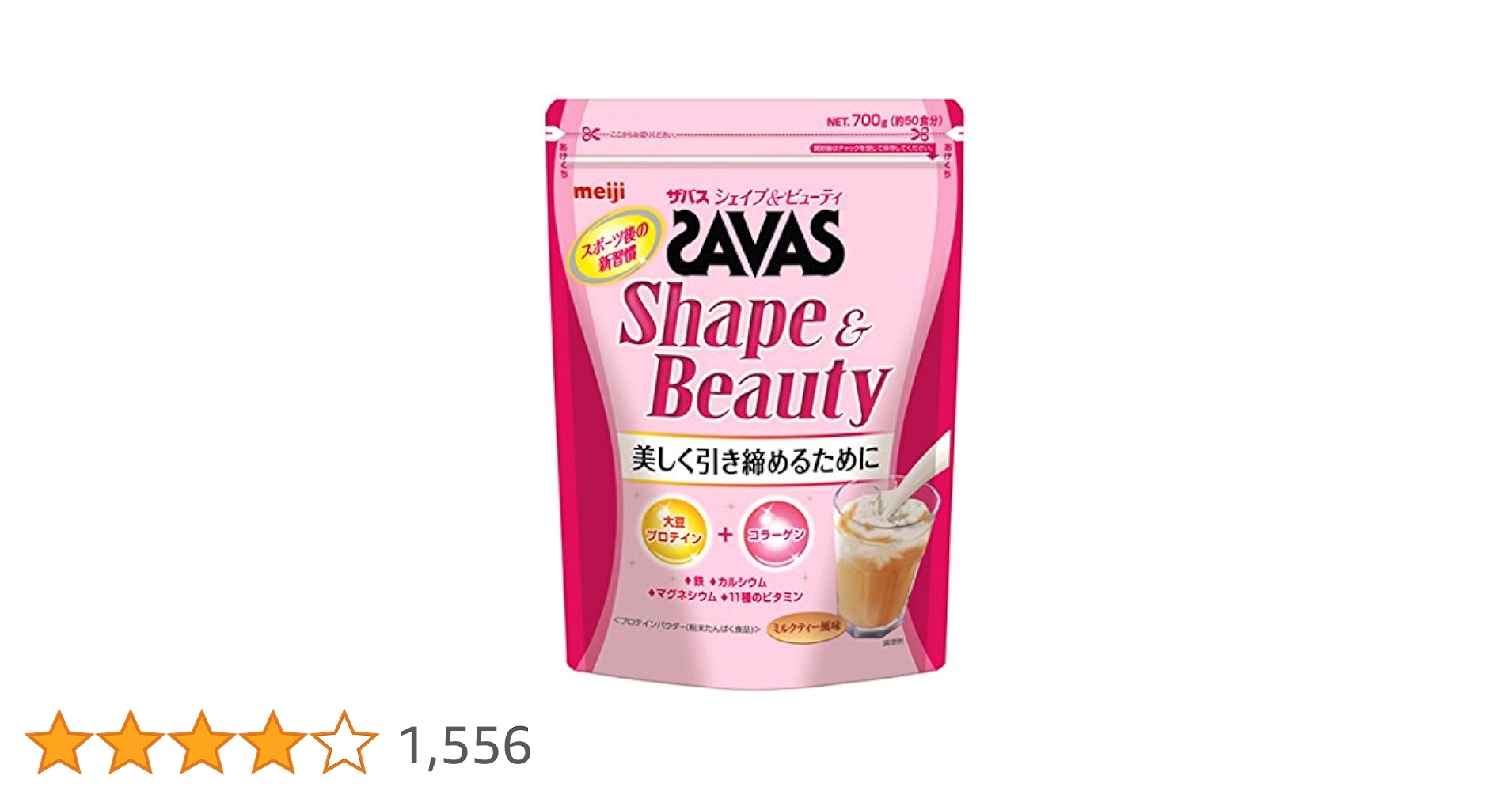 SAVAS - ザバス シェイプ＆ビューティ 700g (50食分) × 3袋 SAVAS - ザバス シェイプ＆ビューティ 700g (50食分) × 3袋