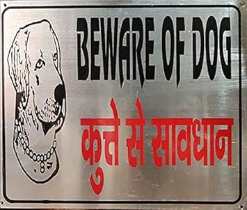 DCM PET Zone Beware of Guard Dog Sign Boards for Home, Gate, Restaurant, Offices, Clinics, Garden (Beware of Dog Hindi Basic Version, (21cm X 21cm)-001
