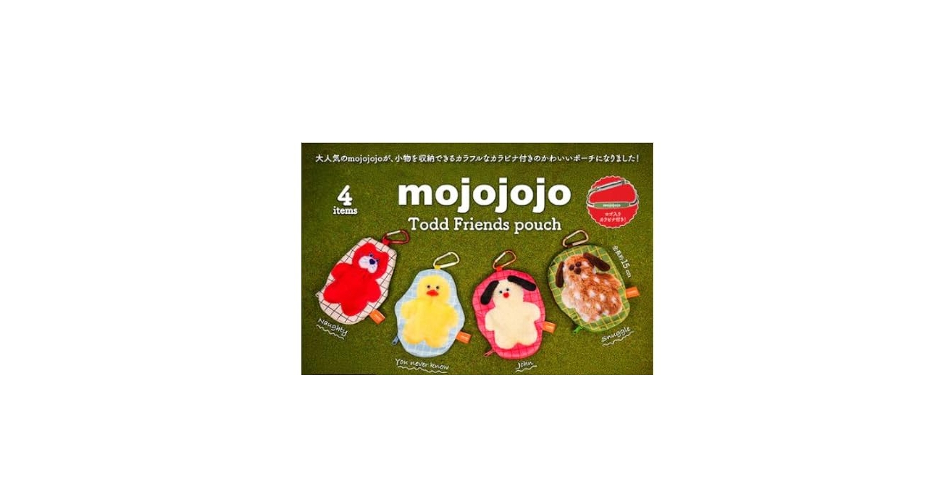 【新品・未開封】mojojojo TODD FRIENDS Amazon | mojojojo Todd Friends pouch 全4種セット