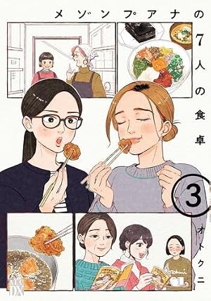 Amazon.co.jp: A子さんの恋人 7巻 (ハルタコミックス) : 近藤 聡乃: 本