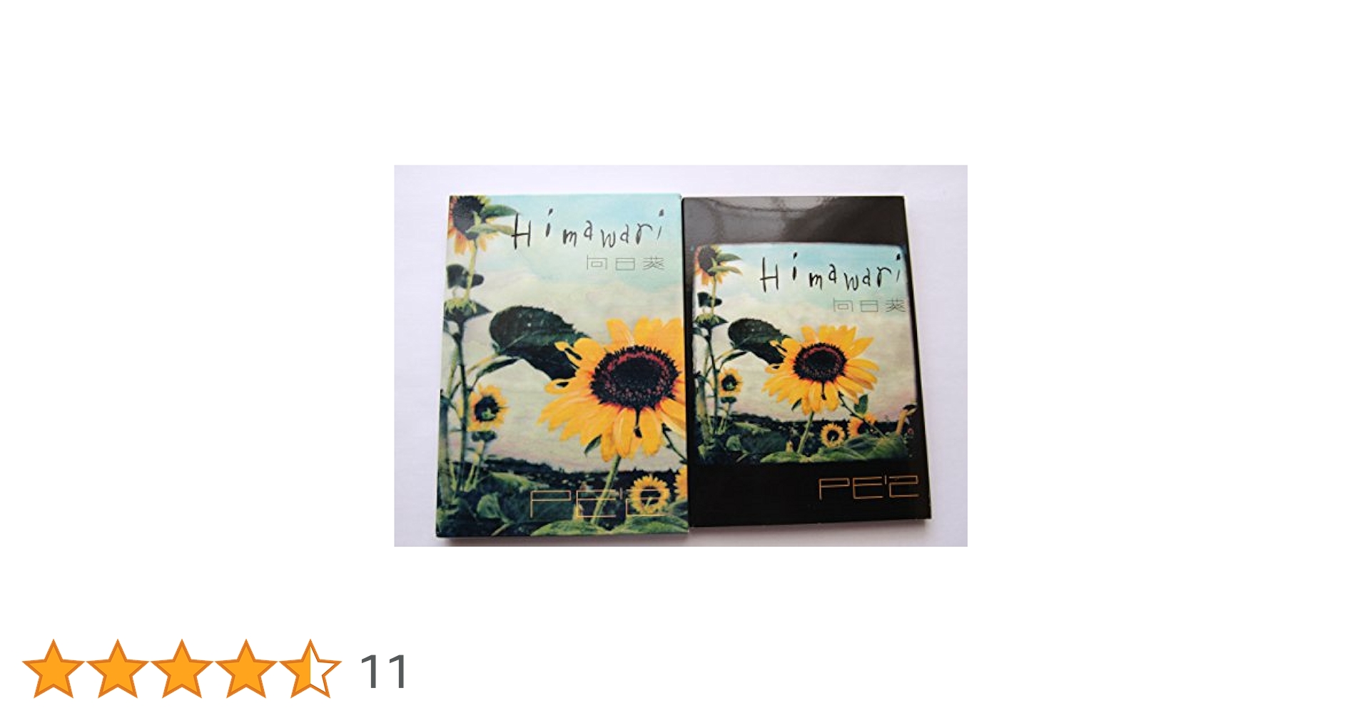 『向日葵-Himawari-』完全版 [CD] Amazon.co.jp: 向日葵-Himawari-: ミュージック
