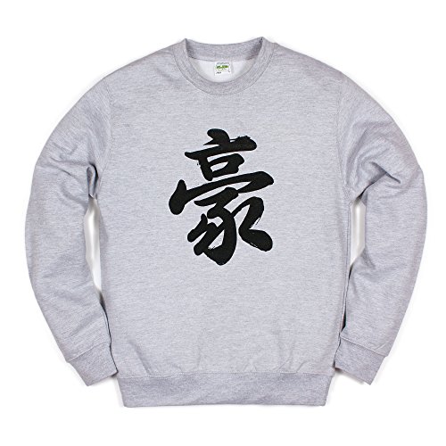 Japanese Sweatshirt - Awesome / Great / Australia - Japan Calligraphy Writing Kanji Yoga Martial Arts Men's Women's Unisex Printed Jumper Long Sleeve Shirt - M Grey
