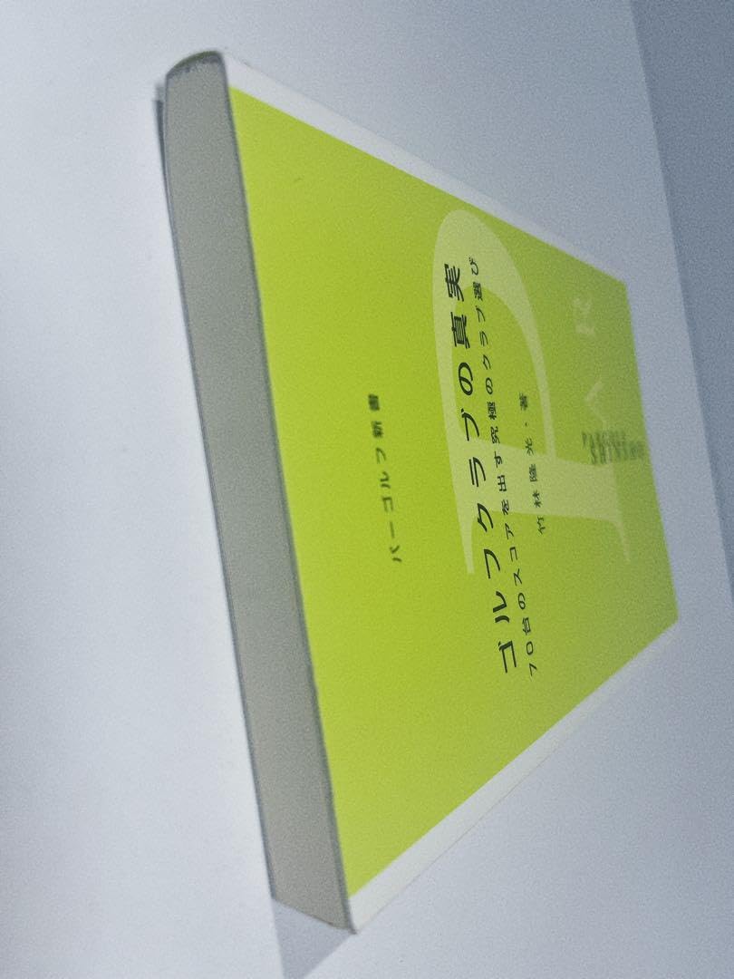 数量限定 【中古】 ゴルフクラブの真実 70台のスコアを出す究極のクラブ