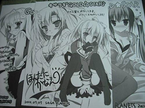 Amazon キサラギgoldstarチラシほんたにかなえ とらのすけ ちまろ 遠藤沙弥 羽音翼 新田いちか 藤丸命 Pcゲーム サガプラ Saga Planets アニメ 萌えグッズ 通販