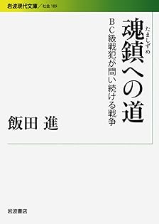 【中古】 なるほど英文法 理屈がわかれば暗記は不要！/朝日出版社/飯田康夫 なるほど英文法 (受験英語パワーアップ・シリーズ V) | 飯田
