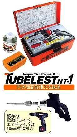 Amazon | 国産ニシノ NT-1-HAPPY パンク修理キット「チューブレスト