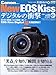 Produktbild Canon New EOS Kiss800EOS Kiss Digital N!! (Impress mookDCM mook)