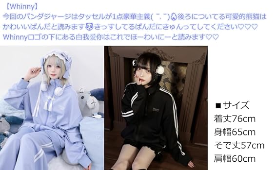 Whinny ホワイニィー ジャージ WEGO ウィゴー サブカル Whinny ホワイニィー ジャージ WEGO ウィゴー サブカル - メルカリ