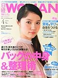 日経 WOMAN (ウーマン) 2014年 04月号 [雑誌]
