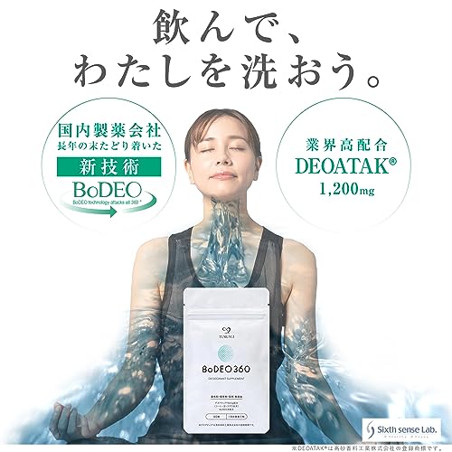 シックスセンスラボ BoDEO360(ボデオ360)日本製【あらゆるニオイに対応した全方位型デオドラントサプリ】業界高配合DEOATAK(デオアタック)🄬1,200㎎配合 約1ヶ月分90粒入り の商品画像 2