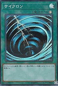 遊戯王　サイクロン　2枚セット　旧アジア版　亜版 遊戯王サイクロン2枚セット旧アジア版亜版