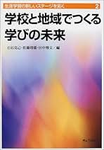 Amazon.co.jp: 白石 克己: 本