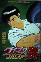 Amazon.co.jp: 橋本俊二: 本