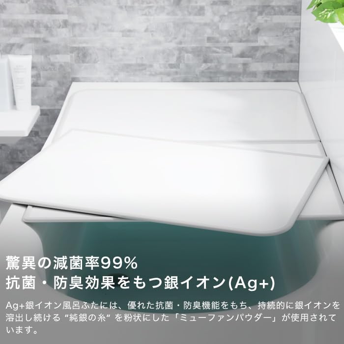 【新品未使用】　東プレ　フェイヴァAgアルミ組合せ　風呂ふた防カビプラス　L16 Amazon｜東プレ フェイヴァ Ag+銀イオン 組み合わせ風呂ふた 防