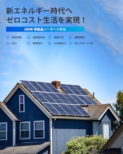 GOYOJO ソーラーパネル 400W（200W×2枚）