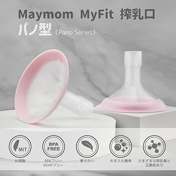 MAMU様　確認用 母乳実感 乳首 6ヵ月頃から／Lサイズ（Y字形） 2個入 | 商品情報