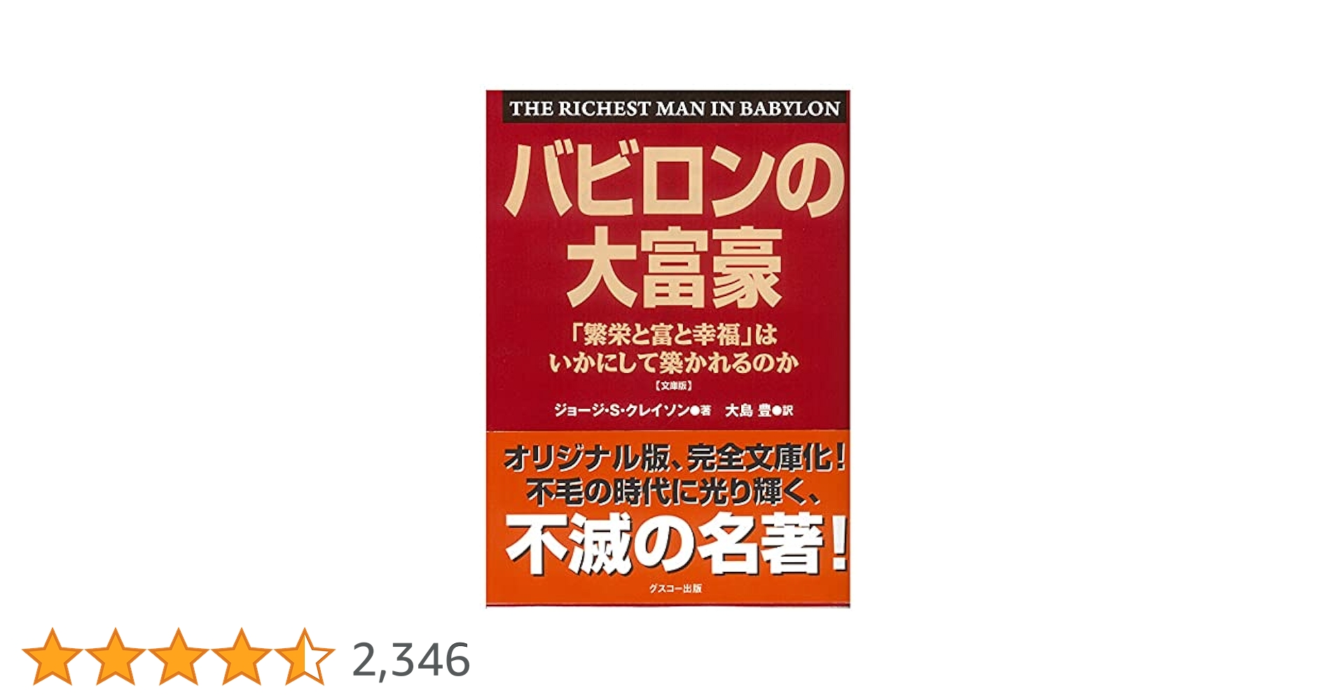お金の大学　マネー大全　バビロンに大富豪　お金原論　マネー本一式19冊 お金の大学 マネー大全 バビロンに大富豪 お金原論 マネー本一式19冊