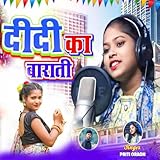 Singer Priti Oraon Bero