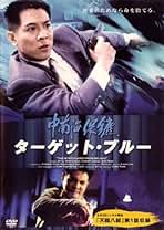 Amazon.co.jp: 星3つ以上 - レンタル落ち商品一覧: DVD