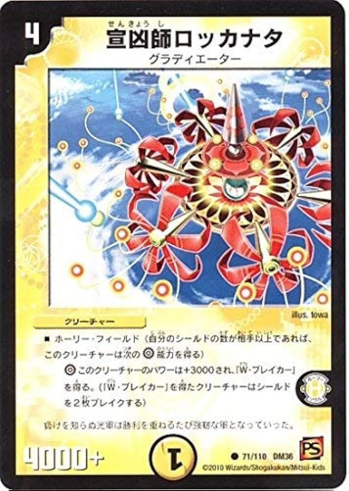 デュエルマスターズ Amazon.co.jp: 堕魔 zigusu Sea of ☆ Annotation Super Rare