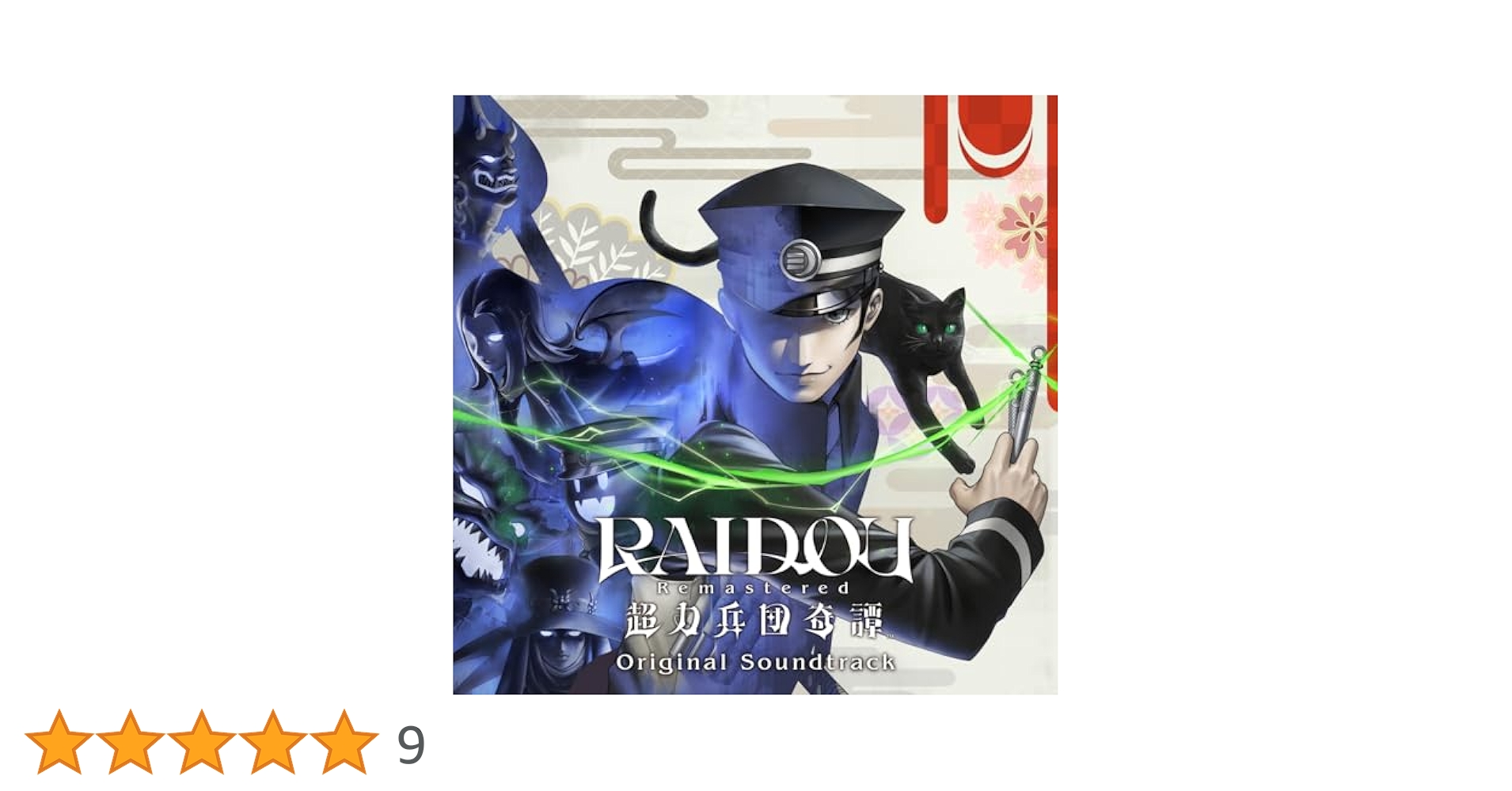 Amazon.co.jp: 【Amazon.co.jpエビテン限定】RAIDOU Remastered