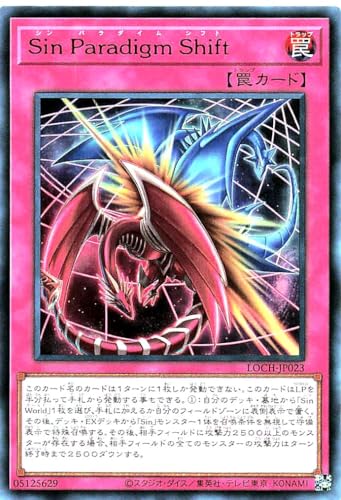 LOCH-JP023 Sin Paradigm Shift �E���g�����A UR ���~�b�g�I�[�o�[�R���N�V���� �U�q�[���[�Y LIMIT OVER COLLECTION-THE HEROES- �V���p���_�C���V�t�g