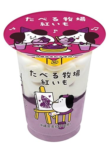 【期間 限定6個セット】たべる牧場 紅いも/人気シリーズ 北海道産牛乳使用 ミルクアイス×紅芋あん×紅芋アイス 贅沢おいもカップアイス スイーツ[AYÉLICEサンクスシール付]のサムネイル