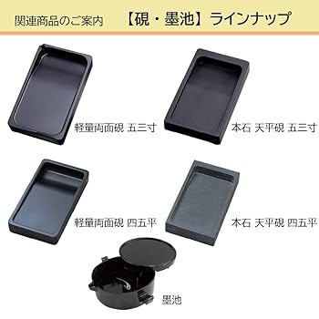 Amazon.co.jp: Akashiya AG-09 Ink, Genuine Stone, Tenpyo Inkstone