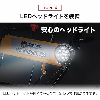 Amazon.co.jp: HAIGE 除雪機 自走式 エンジン式 セル付 除雪幅