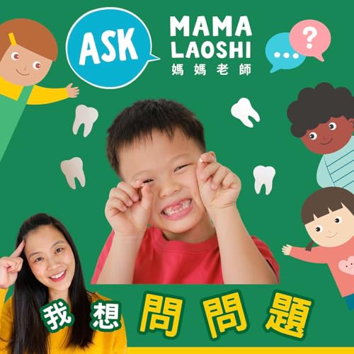 為什麼會掉牙呢？🦷Why Is My Tooth Wiggling? 🧚&zwj;♀️🦷✨