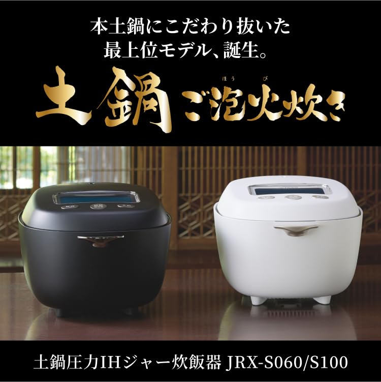 タイガー魔法瓶 炊飯器 JRX-S100K ブラックサムネイル2