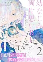 くらやみにストロボ(2)