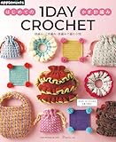 1DAY CROCHET はじめてのかぎ針編み 鎖編み・こま編み・長編みで編む小物 (Heart Warming Life Series)